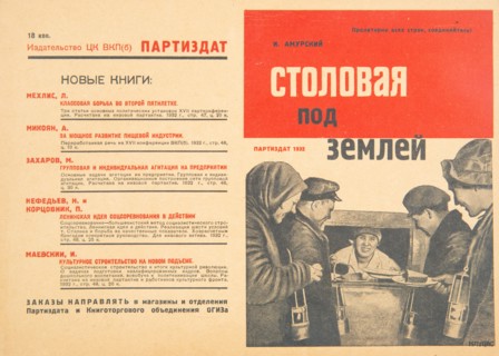 Cafeteria Under Ground, 1932. Creator: Klutsis, Gustav (1895-1938).