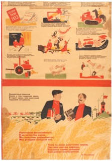 Collectivization plans for 1933, 1932-1933. Creator: Deni (Denisov), Viktor Nikolaevich (1893-1946).