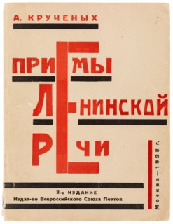 Cover of "Methods of Lenin's Speech" by Alexei Kruchenykh, 1928. Creator: Klutsis, Gustav (1895-1938).