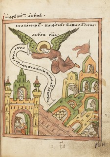 The Apocalypse (Old Believer Book), 1712-1713. Creator: Ancient Russian Art.
