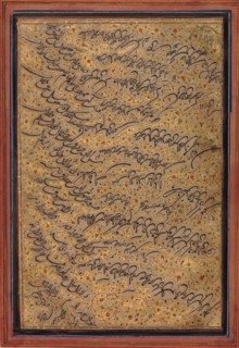 Letter in Ta'liq Script, A.H. 911/ A.D. 1505-6. Creator: Darvish 'Abdullah Munshi.