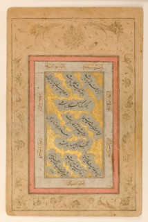 Folio with Verses in Nasta'liq Script, dated A.H. 1017/ A.D. 1608-9. Creator: Mir 'Imad al-Hasani.