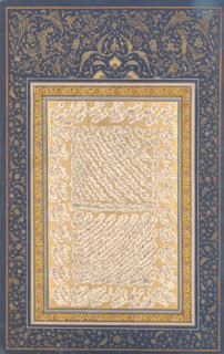 Album Leaf of Shekasteh-ye Nasta'liq, first half 19th century. Creator: Attributed to Mirza Kuchak.