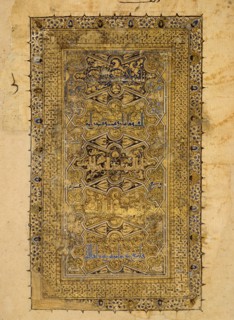 Folio from a Qur'an Manuscript, dated A.H. 531/ A.D. 1137. Creator: Muhammad al-Zanjani.