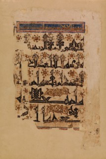Folio from a Qur'an Manuscript in Floriated Script, 11th century. Creator: Unknown.