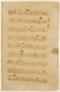 Folio from a Qur'an Manuscript, late 12th-early 13th century. Creator: Unknown.