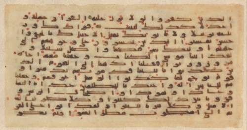 Folio from a Qur'an Manuscript, 9th century. Creator: Unknown.
