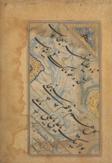 Album Leaf with Shi'a Invocation, 17th century. Creator: Unknown.