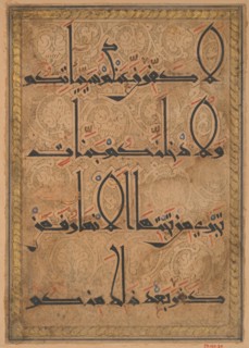 Folio from a Qur'an Manuscript, ca. 1180. Creator: Unknown.