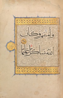 Section from a Qur'an Manuscript, ca. 1320. Creator: Unknown.