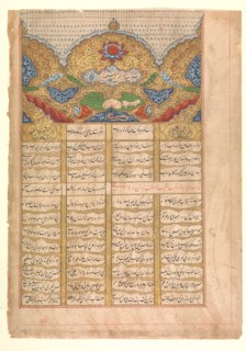 Page of Calligraphy with Unwan from a manuscript of the Raga Darshan..., 1214 AH/ 1799-1800 AD. Creator: Unknown.