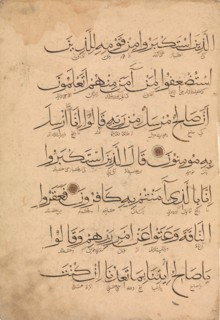 Folio from a Qur'an Manuscript, 14th century. Creator: Unknown.