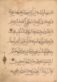 Folio from a Qur'an Manuscript, 14th century. Creator: Unknown.