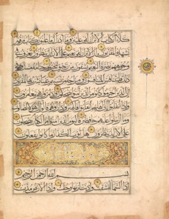 Folio from a Qur'an Manuscript, 14th century. Creator: Unknown.