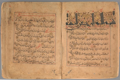 Munajat (Confidential Talks) of 'Ali ibn Abu-Talib, ca. 1200. Creator: Unknown.