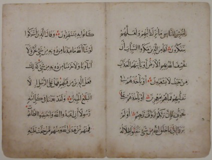 Folios from a Qur'an Manuscript, 13th-14th century. Creator: Unknown.