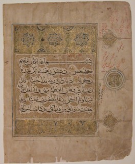 Folio from a Qur'an Manuscript with Verses from the Surat al-Maryam, 14th century. Creator: Unknown.