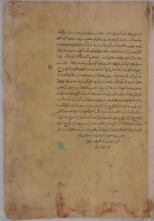 Page of Calligraphy from a Kalila wa Dimna, 18th century. Creator: Unknown.