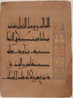 Folio from a Qur'an Manuscript, dated A.H. 485/A.D. 1092. Creator: Unknown.
