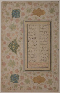 Page of Calligraphy, 16th century. Creator: Unknown.