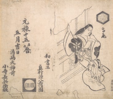 The Courtesan Takao Leaving Against a Window. Creator: Okumura Masanobu.