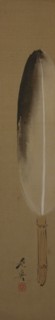 Feather, 19th century., 19th century. Creator: Shibata Zeshin.