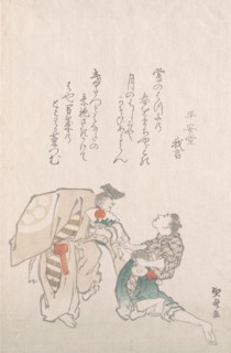Manzai Dancers. Creator: Hokuba.