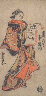 Courtesan from the Myogaya House, ca. 1712., ca. 1712. Creator: Torii Kiyomasu I.