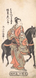 Bando Hikosaburo as Hanaregoma Chokichi Holding His Black Horse, ca. 1756., ca. 1756. Creator: Torii Kiyomitsu.