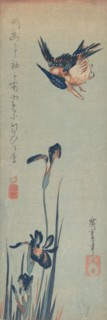 Kingfisher and Irises, 1832-34., 1832-34. Creator: Ando Hiroshige.