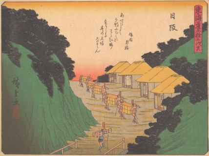 Mountain path, from the series The Fifty-three Stations of the Tokaido Road, early 20th century. Creator: Ando Hiroshige.
