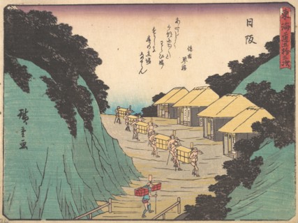 Nissaka; Sayo no Naka Yama, pass in the Bayo Mountains, ca. 1838., ca. 1838. Creator: Ando Hiroshige.