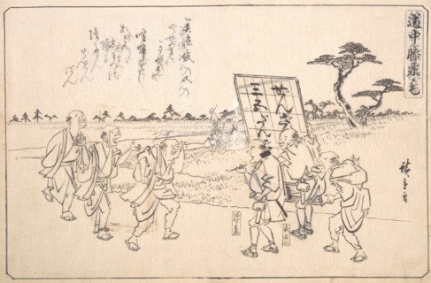 The Practical Jokers Yajirobei and Kitahachi, ca. 1840., ca. 1840. Creator: Ando Hiroshige.