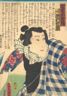 Ichimura Takenojo V as Yukanba Kozo Kichiza, from A Modern Water Margin (Kinsei suikoden),..., 1862. Creator: Utagawa Kunisada.