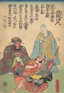Print, 19th century., 19th century. Creator: Utagawa Kunisada.