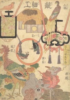 Basketry Work: By the Craftsman Ichida Shoshichiro of Naniwa (Kagosaiku Naniwa saikujin Ic..., 1819. Creator: Utagawa Kunisada.