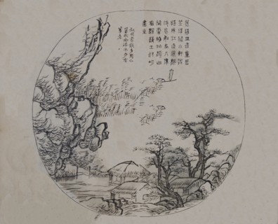 A Page from the Jie Zi Yuan.