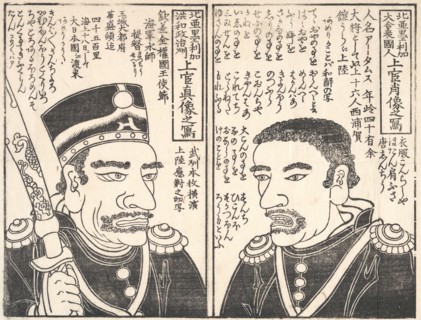 Portraits of American Naval Officers, Adams and Perry.