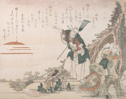Jo and Uba of Takasago Looking at the Rising Sun; Symbolic Representation of Longevity and Conjugal Harmony, 19th century.