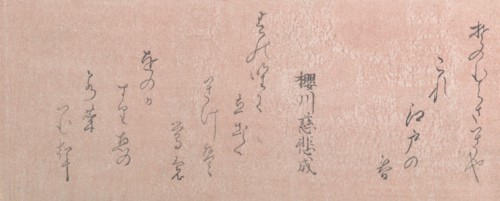 These are Only Poems, 18th-19th century.
