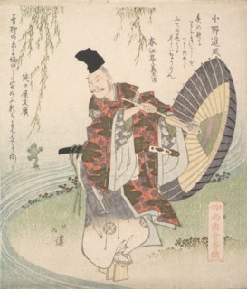 Ono no Tofu Standing on the Bank of a Stream and Watching a Frog Leap to Catch a Willow Branch, ca. 1825.