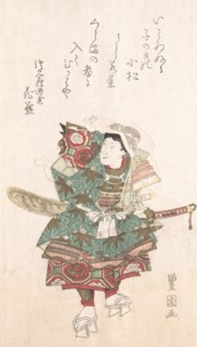 Ushiwaka-maru in Armor, 19th century.