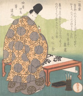 The Heian Court Calligrapher Ono no Tofu (894-966); "Calligraphy Brush" (Fude), from Four Friends of the Writing Table for the Ichiyo Poetry Circle (Ichiyo-ren Bunbo shiyu) From the Spring Rain Collec...