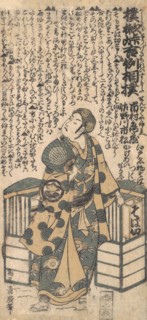 Scene from the Drama "Kashiwa-ga-Toge Kichirei sumo", ca. 1757.