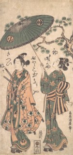The Actor Arashi Otohachi as a Young Samurai in Woman's Clothes, ca. 1756.