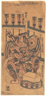An Actor Portrait (Wears a Danjuro Mon). [Ichikawa Danjuro II in the Role of Soga Goro from the Play "Yanone".]