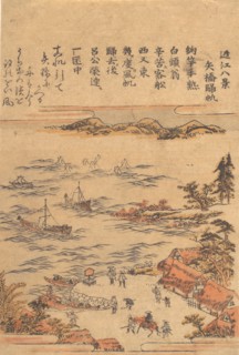 Sails Returning to Yahashi.