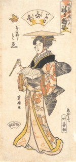 ?The Geisha To?e as a Vendor of Poems,? from the series Gion Festival Costume Parade (Gion mikoshi arai nerimono sugata) , ca. 1795.