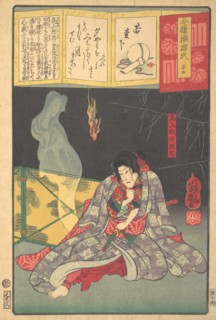 Toriyama Akinari Terutada with Ghost; (The Lavender Chapter), 1864.