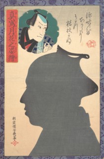 Silhouette Image of Kabuki Actor, 19th century.